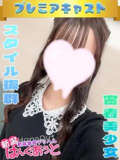 ゆきな