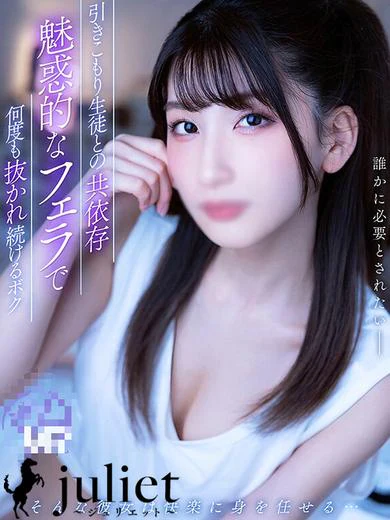 新潟デリヘル　Juliet～ジュリエット～ 本店の秋元すずね【AV女優】