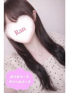らん