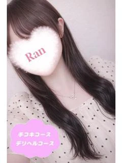 らん