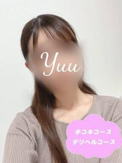 ゆう