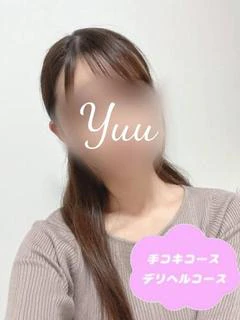 ゆう