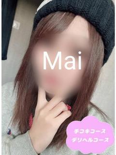 まい