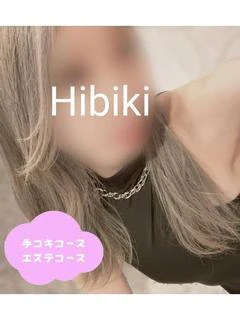 ひびき