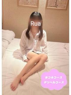 るあ