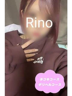 りの