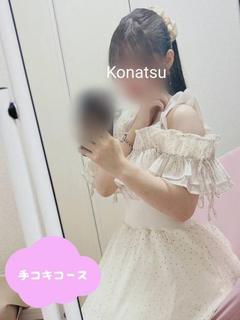 こなつ