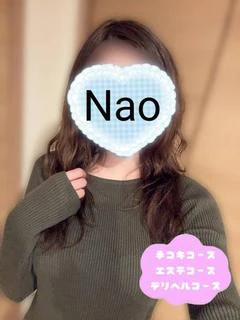 なお