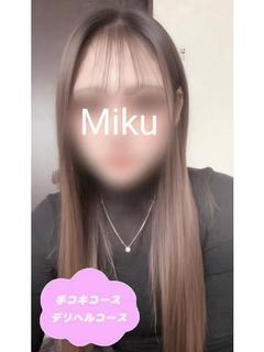 みく