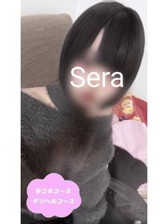 せら