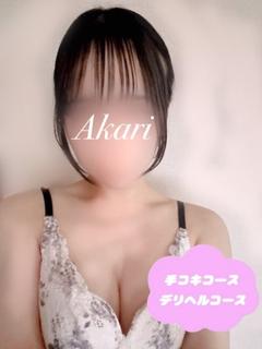 体験あかり
