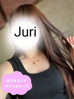 じゅり