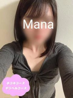 体験まな