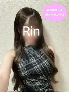 りん
