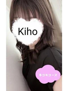 新人きほ