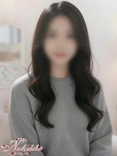 みなみ