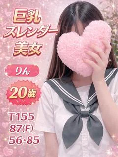 りん