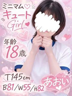あおい