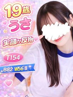 うさ