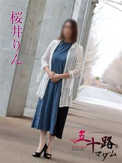 桜井りん