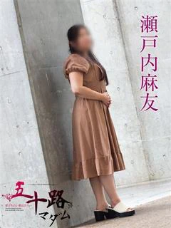 瀬戸内麻友
