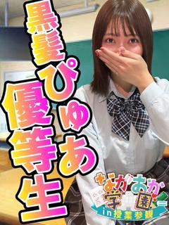 【ひいろ】黒髪美人が入学っ！