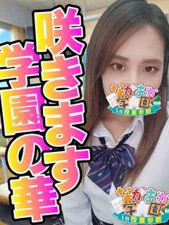 【ふうか】青春トキメキ。再び。