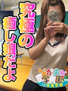 【みく】性欲オール5女子。
