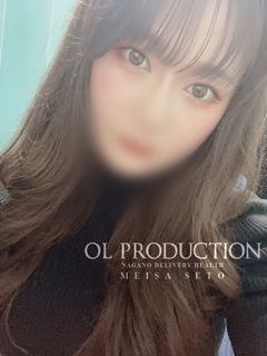 瀬戸 めいさ☆新人
