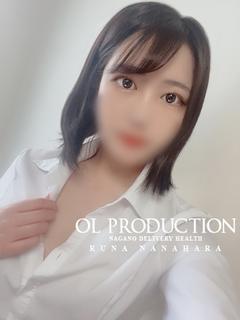 七原 るな☆研修