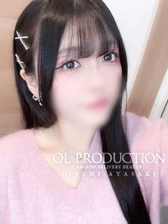 綾崎いつみ