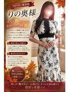 莉乃奥様