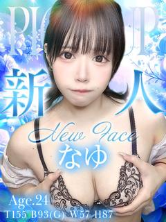 なゆ