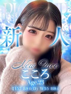 こころ