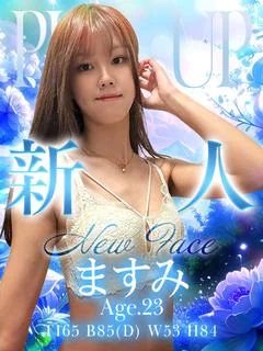 ますみ