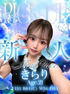 きらり