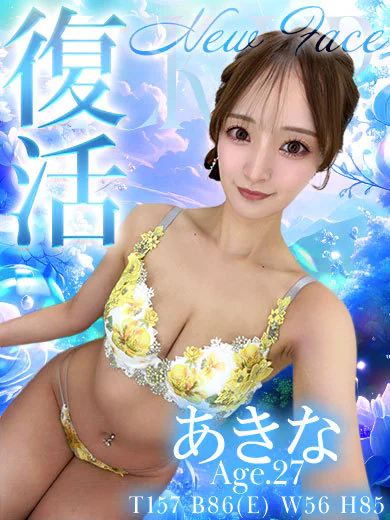 清宮すず