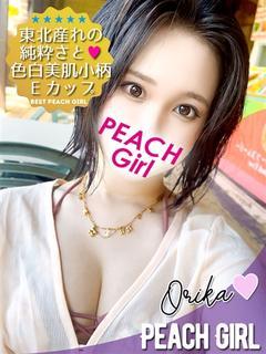 おりか