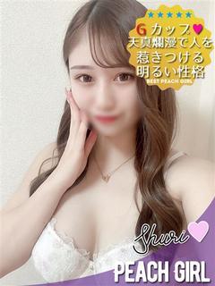 しゅり