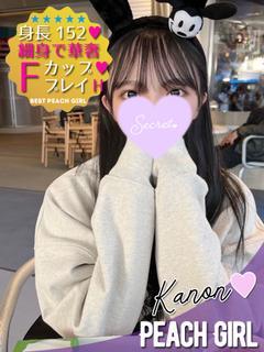 かのん