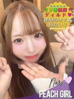 なり