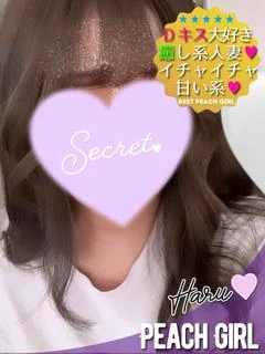 はる