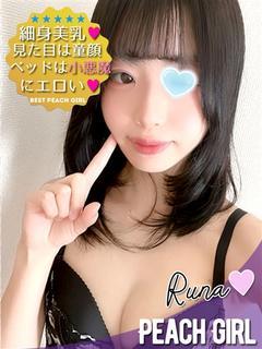 るな