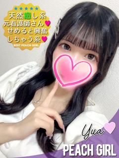 ゆあ
