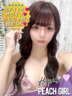 ひめか