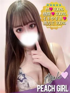 あやり