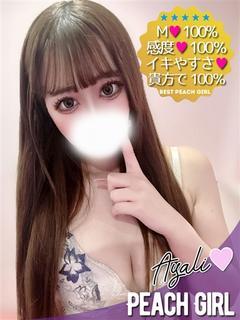 あやり