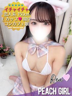れあ