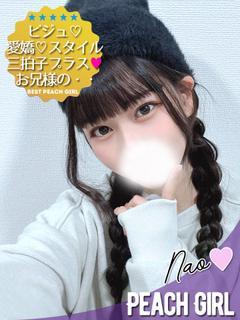 なお