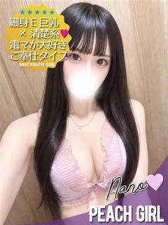 なの